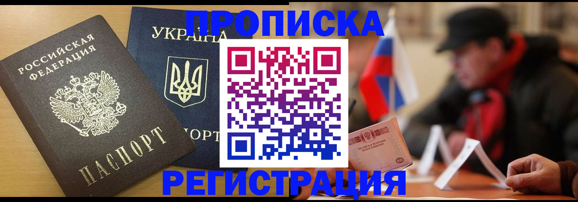 временная регистрация надежно в Волгореченске