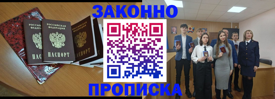 временная регистрация для школы в Волгореченске